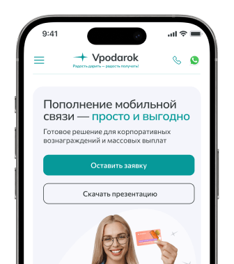 страница для покупки